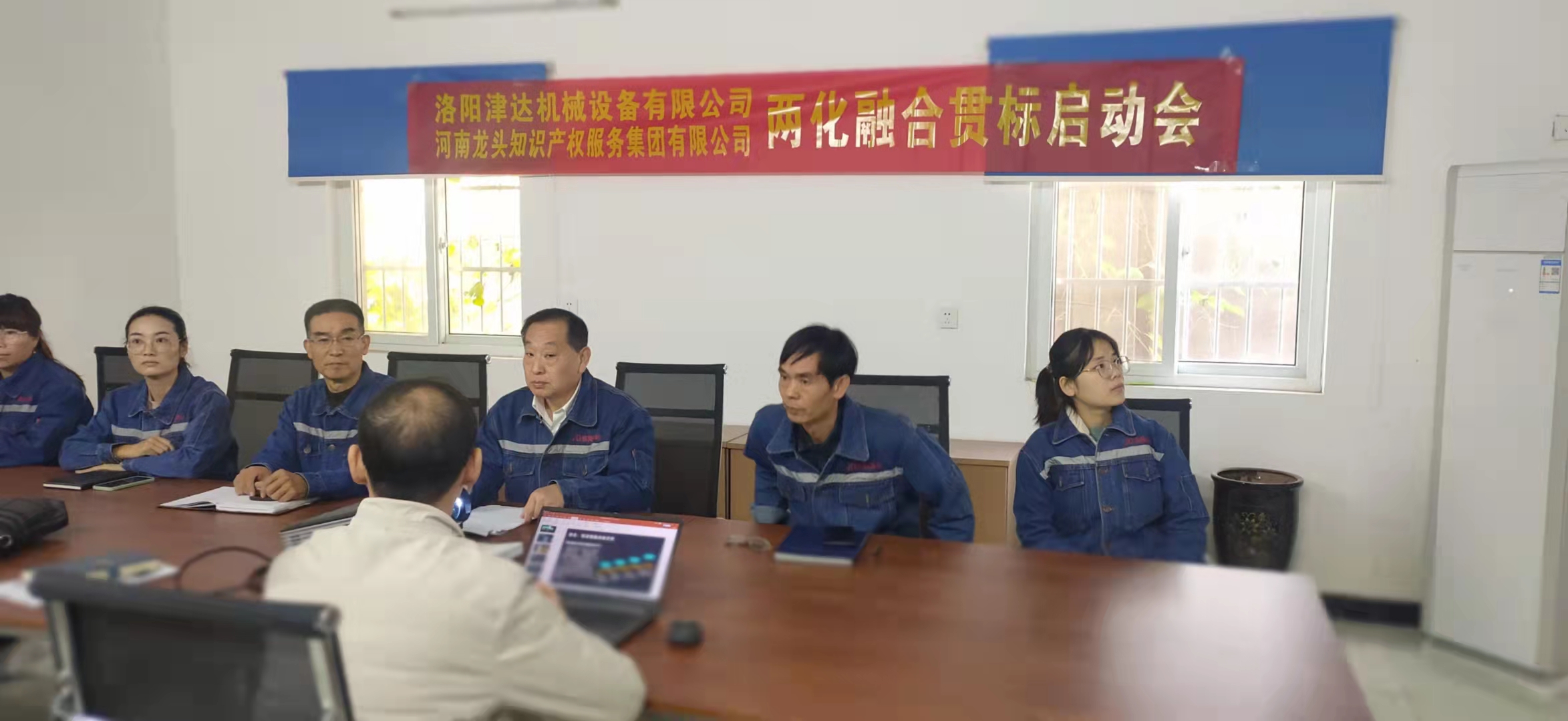 公司開展兩化融合貫標啟動大會