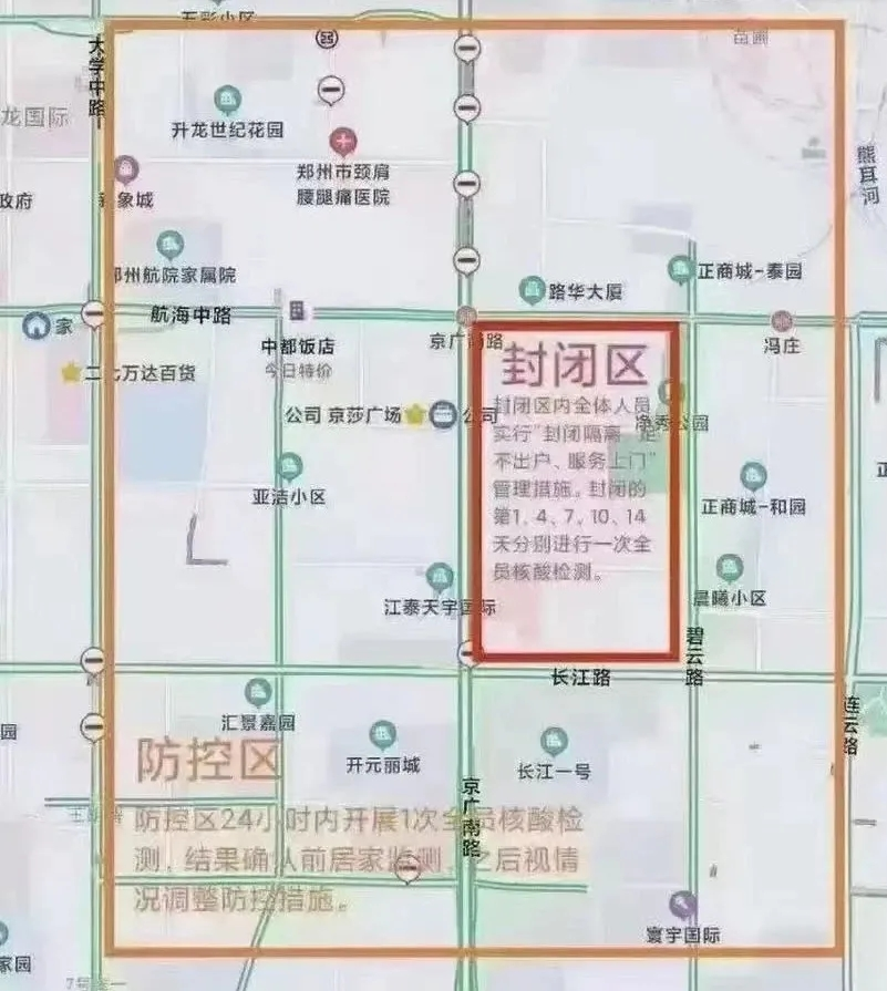 鄭州防控區(qū)域圖 .png